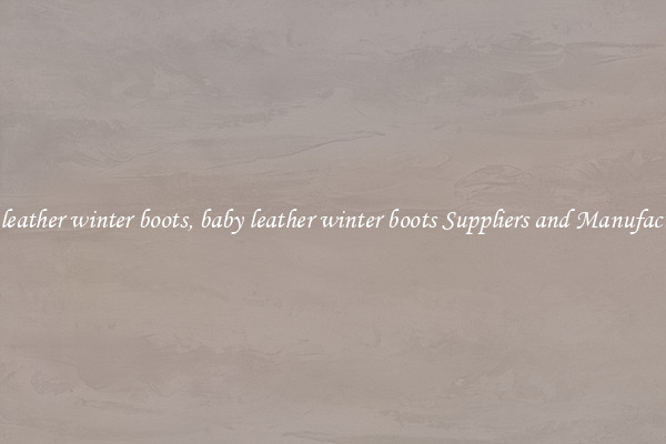 baby leather winter boots, baby leather winter boots Suppliers and Manufacturers
